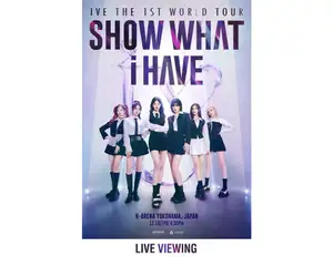 IVE THE 1ST WORLD TOUR ‘SHOW WHAT I HAVE’ IN JAPAN LIVE VIEWING 開催決定!