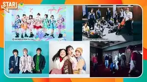 13日放送『STAR』出演アーティスト決定 ME:I、LE SSERAFIM、.ENDRECHERI.ら【出演アーティスト一覧】