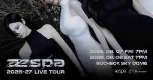 aespa releases four solo songs capturing Gocheok Dome energy - CHOSUNBIZ