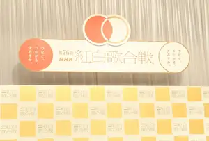 <NHK紅白歌合戦>aespa・ニンニンの出場辞退に制作統括がコメント 「お三方で精いっぱいパフォーマンスしていただきたい」