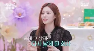 TWICE サナ、練習生を辞めて日本に帰国を決めた過去も…告白に驚き「7kg太った状態でオーディション番組に出た」（Kstyle）