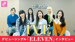 IVEの最近のブームは?日本のファンへの思いは?撮り下ろしインタビュー動画公開