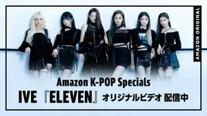 Amazon Music、K-POPガールズグループIVEのミュージックビデオ「ELEVEN (Amazon Music オリジナルパフォーマンス映像)」を1月11日(火)18:00より配信 | アマゾンジャパン合同会社のプレスリリース