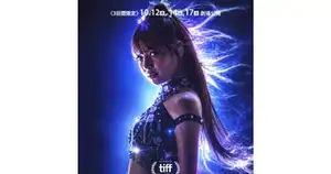 プレスリリース：BLACKPINKのLISA初のドキュメンタリー映画『ALWAYS LALISA』の日本予告編が完成しました。10月12日、14日、17日の3日間限定公開です。（PR TIMES）