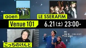 LE SSERAFIM・こっちのけんと・aoen | Venue101