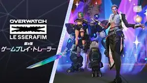 LE SSERAFIMにインスパイアされた「オーバーウォッチ」の新たなコラボコンテンツを紹介する新トレーラーが公開
