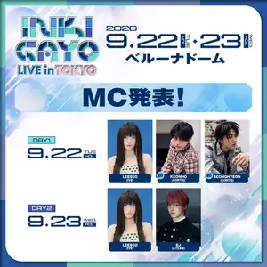 「人気歌謡」日本公演のMCが決定！IVE イソ、CORTISのKEONHOとSEONGHYEON、＆TEAMのEJが抜擢