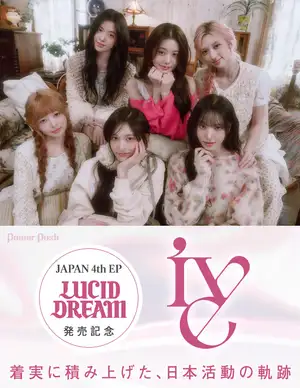 IVE特集|6人が積み上げた日本活動の軌跡、最新作「LUCID DREAM」が示す“完成型”の進化