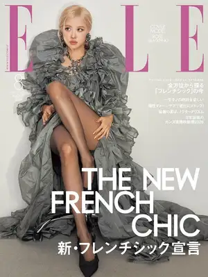 ROSE(BLACKPINK)、「エル・ジャポン 2026年8月号」表紙を飾る