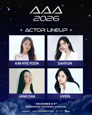 キム・ヘユン、ダヒョン（TWICE）、チャン・ダア、ヘリが『AAA 2026』に参加 [公式]
