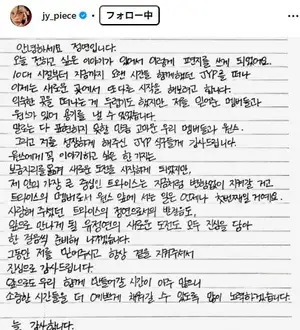 (画像2/5) TWICEジョンヨン、JYP退所を発表 今後のグループ活動は継続「ONCEの前に立つことは、いつでも一番大切なこと」直筆コメント公開