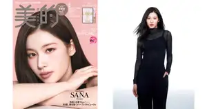 SANA(TWICE)が『美的』6月号に初登場&初表紙! 360度パーフェクトビューティの秘訣とは?