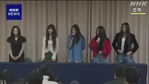 韓国「NewJeans」 専属契約めぐる裁判 事務所の訴え認める判決