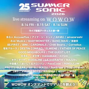 サマソニ、配信アーティスト第1弾発表 BE:FIRST、LE SSERAFIM、中島健人、羊文学、KASABIANなど豪華44組