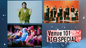 紅白SPECIAL LE SSERAFIM・Da-iCE・こっちのけんと | Venue101