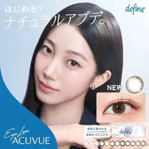 LE SSERAFIMのKAZUHAが「ワンデー アキュビュー® ディファイン® モイスト® 」の新ブランドアンバサダーに就任