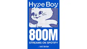 NewJeans 「Hype Boy」 Spotifyで8億ストリーミングを突破！
