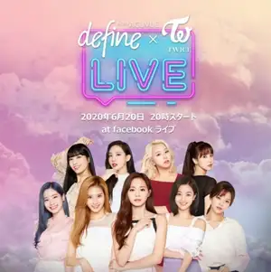 アキュビュー® ディファイン®より【ディファイン®×TWICE LIVE開催のお知らせ】