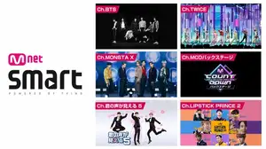 BTSやTWICEも出演!U-NEXTでK-POP・韓流バラエティを楽しめる「Mnet Smartチャンネル」の配信がスタート