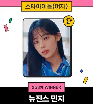 NewJeans' Minji, Tops Star Ranking Female Idol Chart for '21 Consecutive Weeks'