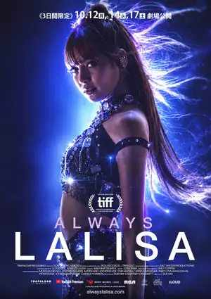 BLACKPINK LISA初のドキュメンタリー映画　『ALWAYS LALISA』3日間限定公開決定