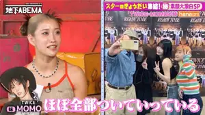 TWICEモモ＞自宅フォトが公開 姉がモモの部屋や素顔を明かす 両親はワールドツアーに帯同 旅費・宿泊費を全額負担する“豪快親孝行”も (毎日キレイ)