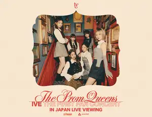 IVE THE FIRST FAN CONCERT “The Prom Queens” IN JAPAN LIVE VIEWING|2/24(金)映画館で生中継!
