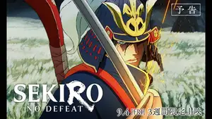 SEKIRO: SHADOWS DIE TWICEをアニメ化する「SEKIRO: NO DEFEAT」の予告映像が公開、3週間限定の劇場公開は9月4日