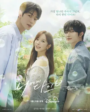 IVE's Rei joins first; ATEEZ's Mingi and Gangnam also join... 'Dive to You' OST Singing LINE-up