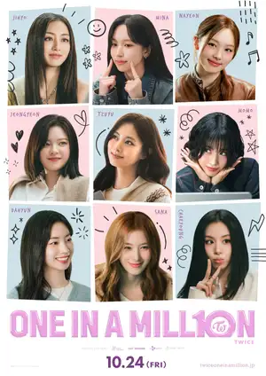 TWICE、メンバーの想いが凝縮された映像公開 10周年記念ドキュメンタリー映画ポスター&特報解禁
