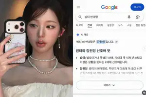 IVE Wonyoung — Hilarious Search Reaction Goes Viral