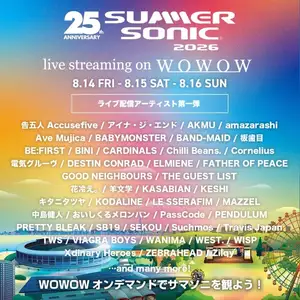 SUMMER SONIC 2026＞WOWOWが配信アーティスト第1弾を発表 LE SSERAFIM、BE:FIRST、中島健人、Travis Japanら44組（MANTANWEB）