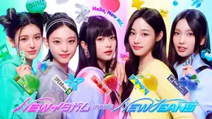 NewJeansはイタガムが大好きになりました