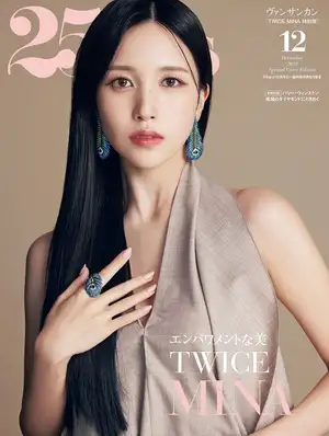 MINA(TWICE)、「25ans2023年12月号」特別版表紙に初登場