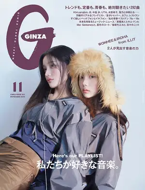 ILLITのWONHEE＆IROHAが『GINZA』表紙、クールで洗練された雰囲気を醸し出す