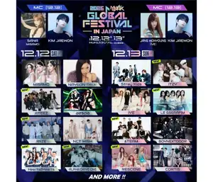 『2026 MUSIC BANK GLOBAL FESTIVAL IN JAPAN』第2弾出演者発表!ATEEZ、RIIZE、LE SSERAFIM、&TEAMら8組追加