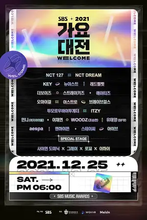 「2021 SBS歌謡大祭典」Red Velvet、TXT、aespaら出演者発表