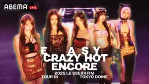 5人組ガールグループ・LE SSERAFIM“初の東京ドーム”公演 『2025 LE SSERAFIM TOUR 'EASY CRAZY HOT' ENCORE IN TOKYO DOME』を、2025年11月19日(水)午後5時より「ABEMA」にて国内独占・無料生中継
