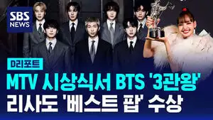 BTS Wins 3 Awards at MTV Video Music Awards... BLACKPINK's Lisa Also Takes Home 'Best Pop'