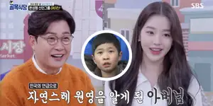 Kim Sung Joo hilariously apologizes to IVE's Wonyoung on behalf of his son, Kim Min Kook of 'Dad! Where Are We Going?'
