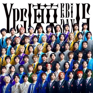 【オリコン】超特急、M!LKら9組60人集結“EBiDAN”15周年記念曲で初1位 ILLITが4位浮上 Snow Manが初登場9位【ストリーミング上位動向】
