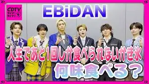8月3日放送「CDTVライブ!ライブ!」、ILLIT、=LOVE、AKB48、EBiDAN(恵比寿学園男子部)、SUPER EIGHT、STARGLOW、Da-iCE、ME:I、優里出演