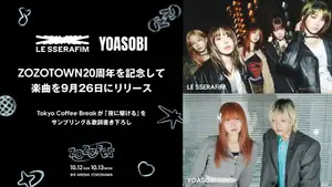 YOASOBI × LE SSERAFIMコラボ楽曲「the NOISE (Contains a Samples of 夜に駆ける)」リリース。Tokyo Coffee Breakが「夜に駆ける」をサンプリング&新規歌詞書き下ろし