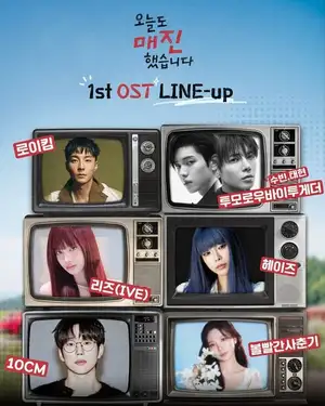 Sold Out on You Unveils Luxury OST Lineup with IVE LIZ, TXT Members