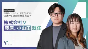 VRChat領域をリードする株式会社V、藤原光汰・小山田絵里子が産総研「快適IVE研究開発委員会」委員に選任