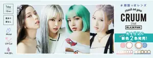 BLACKPINKがイメージモデルのカラーコンタクト「CRUUM」(クルーム)から瞳に“光を仕込む”、2色の「#韓国っぽレンズ」が新登場!