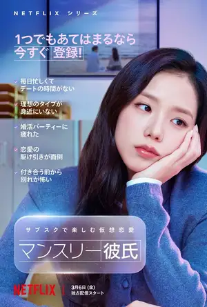 BLACKPINK・ジスがバーチャル空間でデート ソ・イングクとの初共演作『マンスリー彼氏』、3・6よりNetflixで世界独占配信