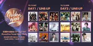 東京にて10月12日、13日開催!IVE、LE SSERAFIMなど豪華出演者勢揃いのGolden Wave in Tokyoチケット購入者限定プレゼント企画決定!