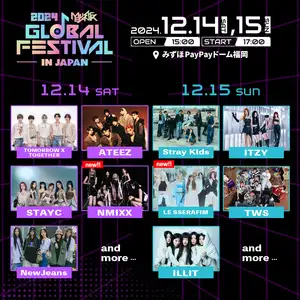 LE SSERAFIMとNMIXXが「MUSIC BANK」日本公演に登場