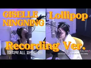 aespa 'Lollipop (GISELLE & NINGNING)' Recording Ver.